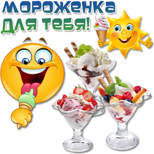 😀 Стикер «Добрые пожелания» для Telegram