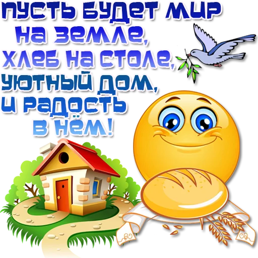 😀 Стикер «Добрые пожелания» для Telegram