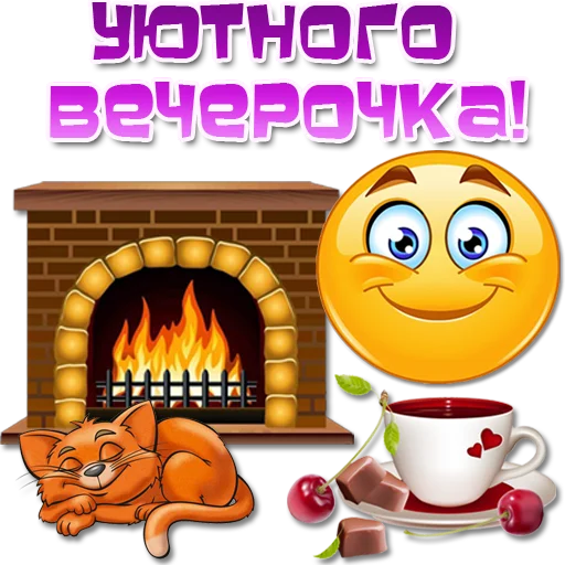 😀 Стикер «Добрые пожелания» для Telegram
