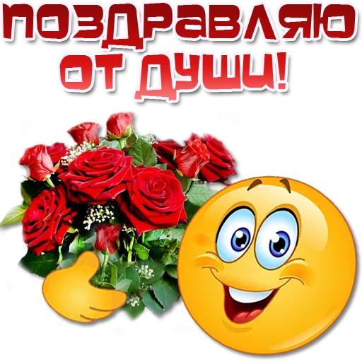 😀 Стикер «Добрые пожелания» для Telegram