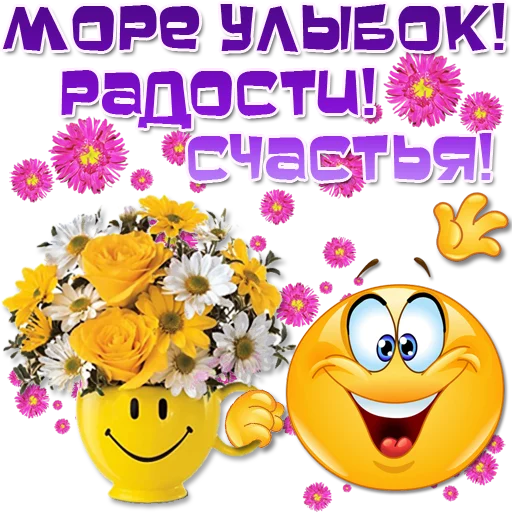 😀 Стикер «Добрые пожелания» для Telegram