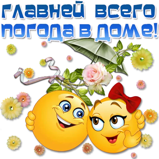 😀 Стикер «Добрые пожелания» для Telegram
