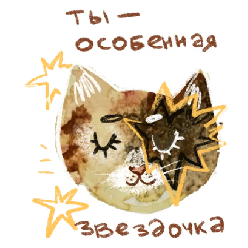 Стикерпак добрые котики для Telegram — скачать