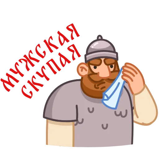 🤩 Стикер «ÐÐ¾Ð±ÑÑÐµ Ð²Ð¾Ð¸Ð½Ñ» для Telegram