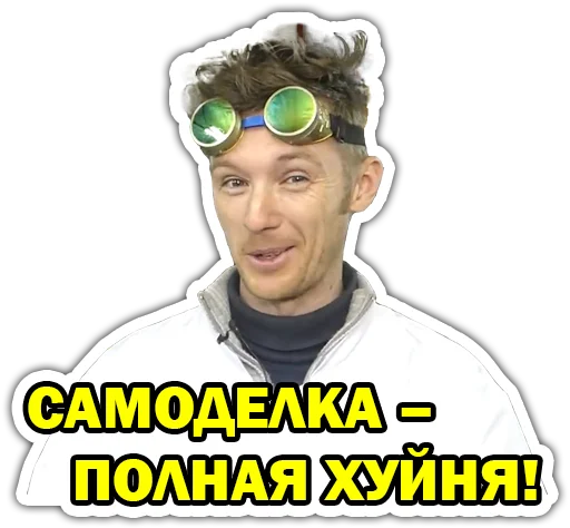 👎 Стикер «Доктор Дью» для Telegram