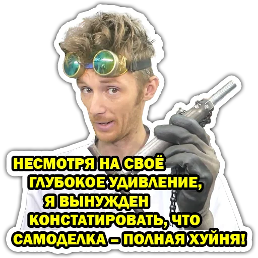 😕 Стикер «Доктор Дью» для Telegram