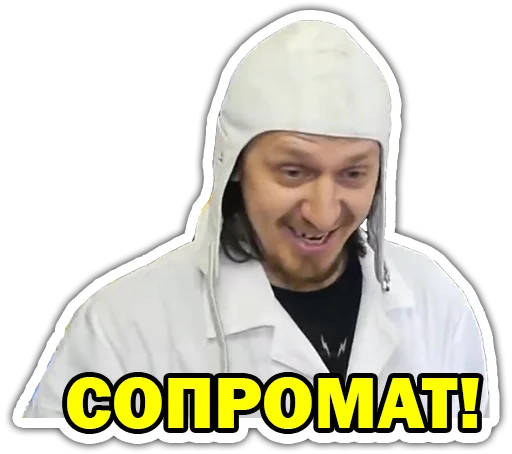 😆 Стикер «Доктор Дью» для Telegram