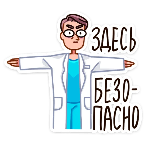 🫸 Стикер «Доктор Алексеев» для Telegram