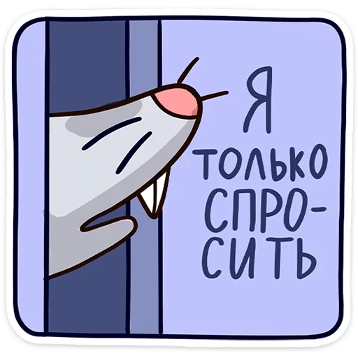👀 Стикер «Доктор Алексеев» для Telegram