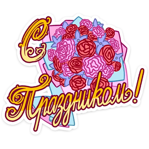 💐 Стикер «Доктор Алексеев» для Telegram