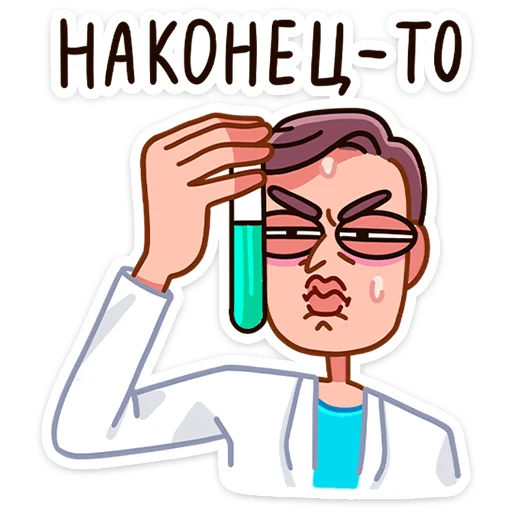 🧪 Стикер «Доктор Алексеев» для Telegram