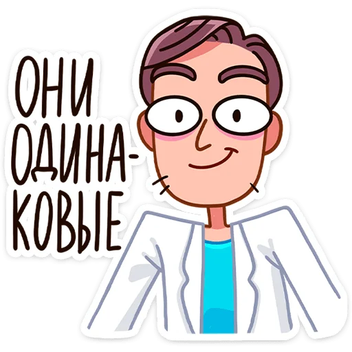 👨‍⚕ Стикер «Доктор Алексеев» для Telegram