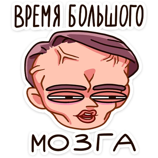 🧠 Стикер «Доктор Алексеев» для Telegram