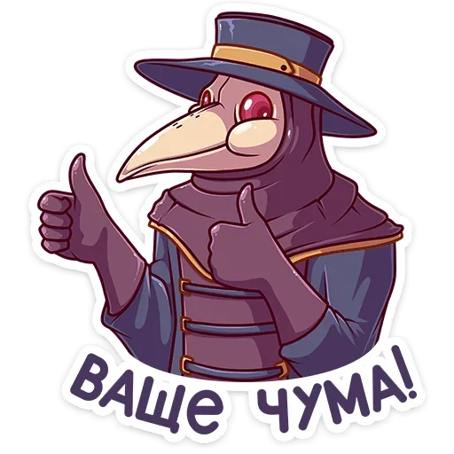👍 Стикер «Доктор Счастье» для Telegram