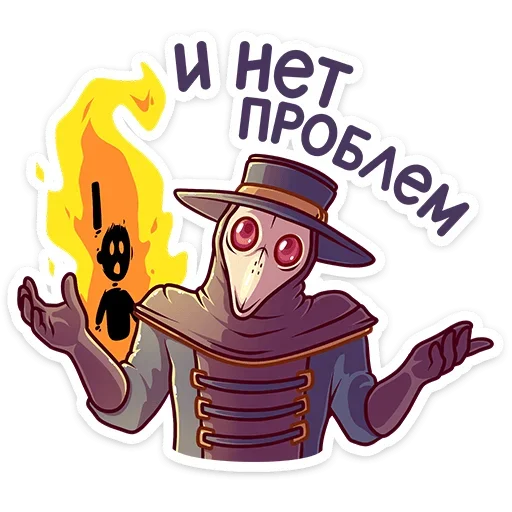 🔥 Стикер «Доктор Счастье» для Telegram