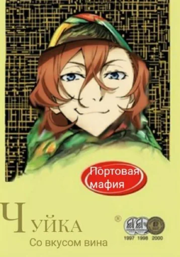 🍫 Стикер «Геи из псов или 4 шлюхи» для Telegram