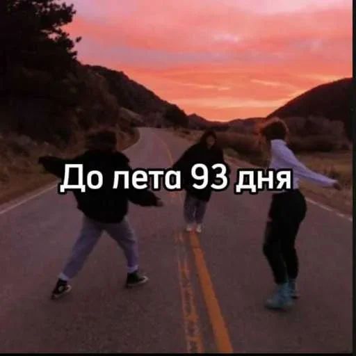 ☀️ Стикер «До лета осталось» для Telegram