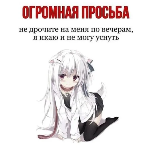 😭 Стикер «sex» для Telegram