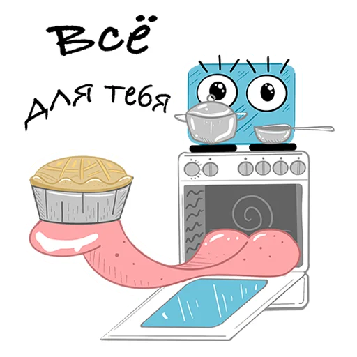 🎁 Стикер «Дом, милый дом!» для Telegram