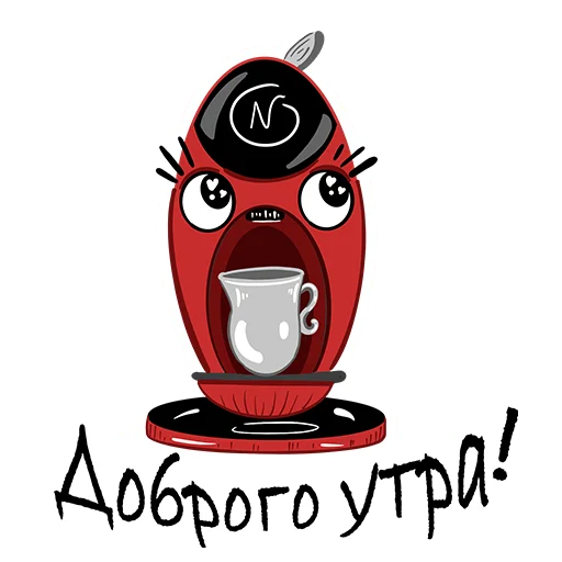 ☕️ Стикер «Дом, милый дом!» для Telegram