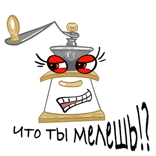 😡 Стикер «Дом, милый дом!» для Telegram