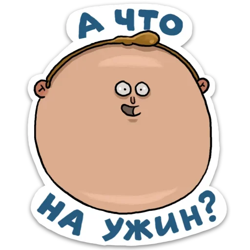Стикерпак Домашний для Telegram — скачать