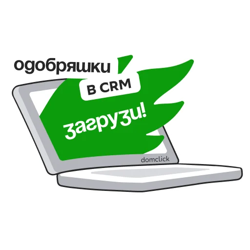 Стикерпак Domclick PRO для Telegram