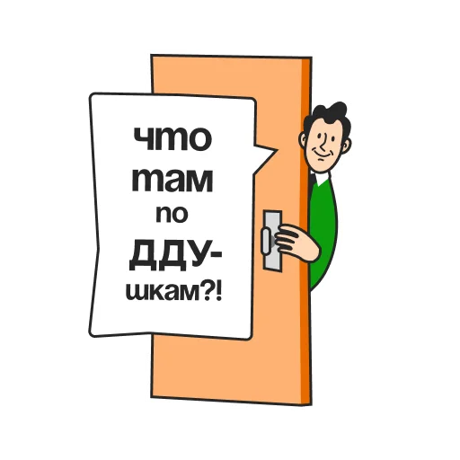 🧐 Стикер «Domclick PRO» для Telegram