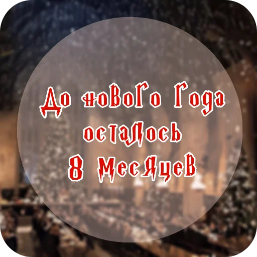 🤘 Стикер «До нг Хогвартс» для Telegram