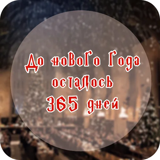 🤘 Стикер «До нг Хогвартс» для Telegram