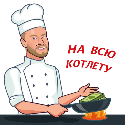 💵 Стикер «Делай ничего!» для Telegram
