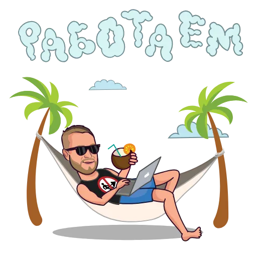 👨‍💻 Стикер «Делай ничего!» для Telegram