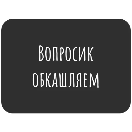 Стикерпак Не трогай лицо для Telegram — скачать