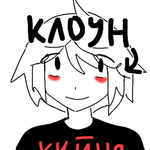 🤡 Стикер «Ап довн мозгоёб» для Telegram
