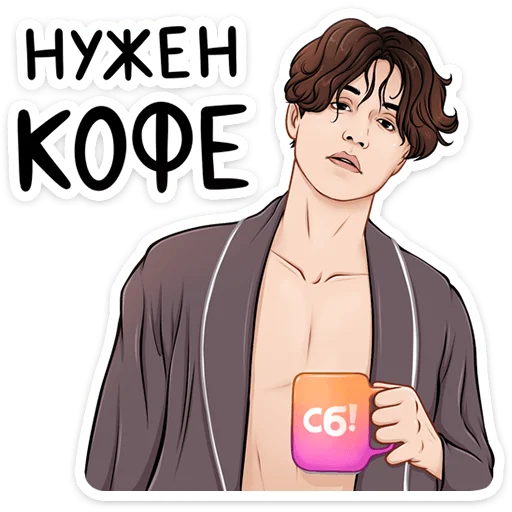 ☕️ Стикер «Стикерпак дорамщика обновлен.» для Telegram