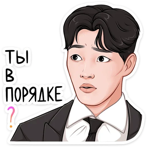 😮 Стикер «Стикерпак дорамщика обновлен.» для Telegram