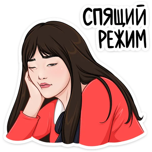 😴 Стикер «Стикерпак дорамщика обновлен.» для Telegram