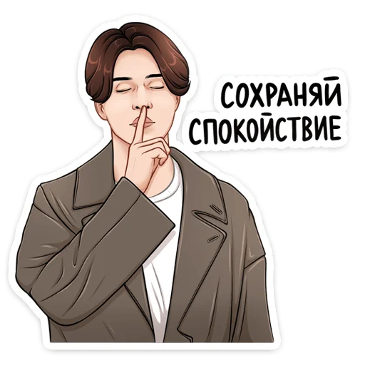 🤫 Стикер «Стикерпак дорамщика обновлен.» для Telegram