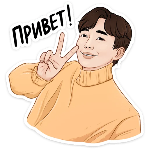 ✌️ Стикер «Стикерпак дорамщика обновлен.» для Telegram