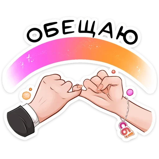 🤝 Стикер «Стикерпак дорамщика обновлен.» для Telegram
