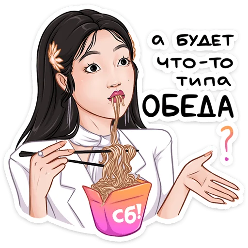 Стикерпак Стикерпак дорамщика! для Telegram — скачать
