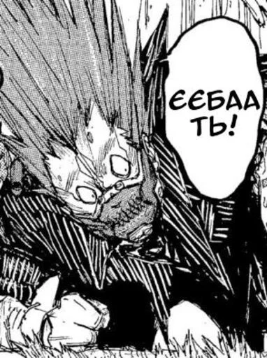 😳 Стикер «dorohedoro» для Telegram