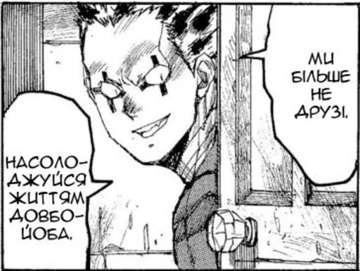 🙆‍♂ Стикер «dorohedoro» для Telegram