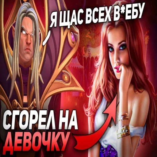 🤩 Стикер «КОНЧЕНЫЕ ПРЕВЬЮ ДОТА» для Telegram
