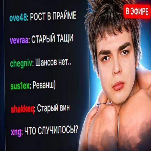 🤩 Стикер «КОНЧЕНЫЕ ПРЕВЬЮ ДОТА» для Telegram
