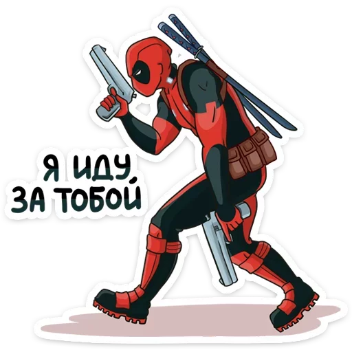 😡 Стикер «Deadpool» для Telegram