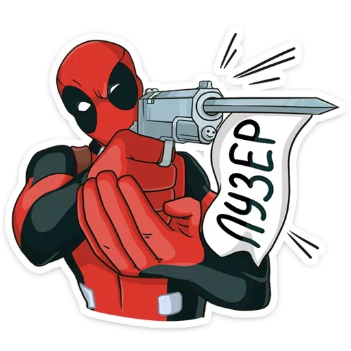 🔫 Стикер «Deadpool» для Telegram
