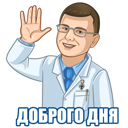 Стикерпак Стоматолог Рыбальченко для Telegram — скачать