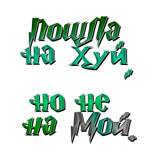 Стикерпак драко "все хотят" малфой для Telegram — скачать