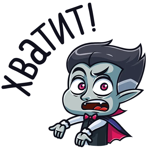 🫤 Стикер «Граф Дракула» для Telegram